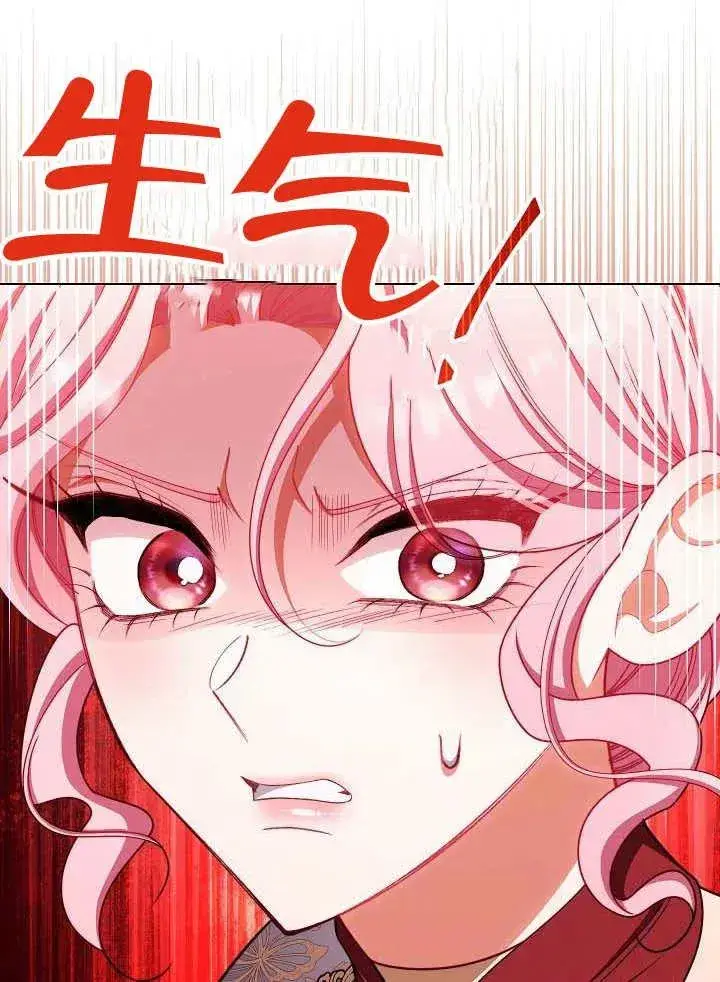 漫画《恶女皇后的专属侍女》第42话第71张图
