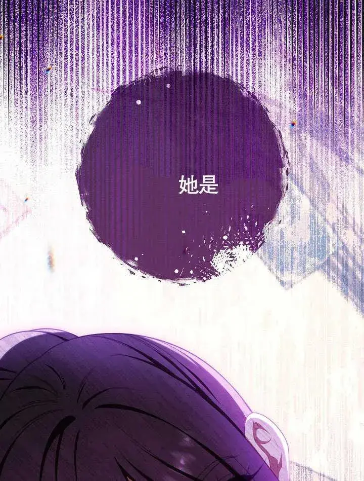 漫画《恶女皇后的专属侍女》第43话第126张图