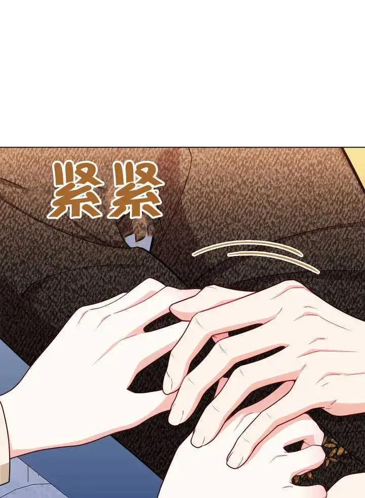漫画《恶女皇后的专属侍女》第43话第26张图