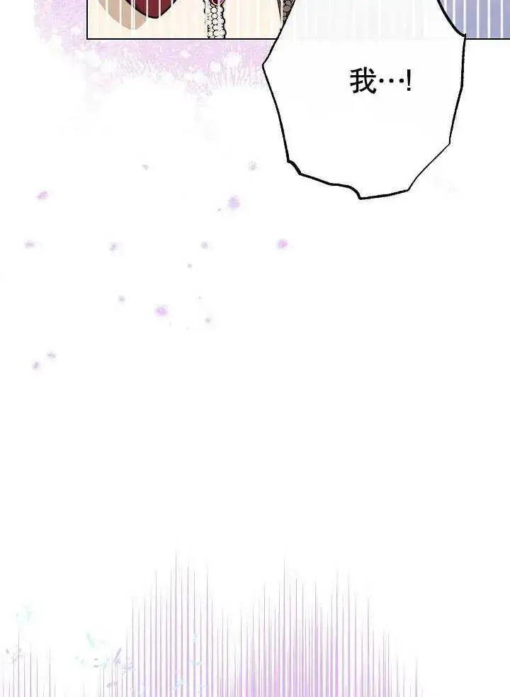 漫画《恶女皇后的专属侍女》第43话第31张图