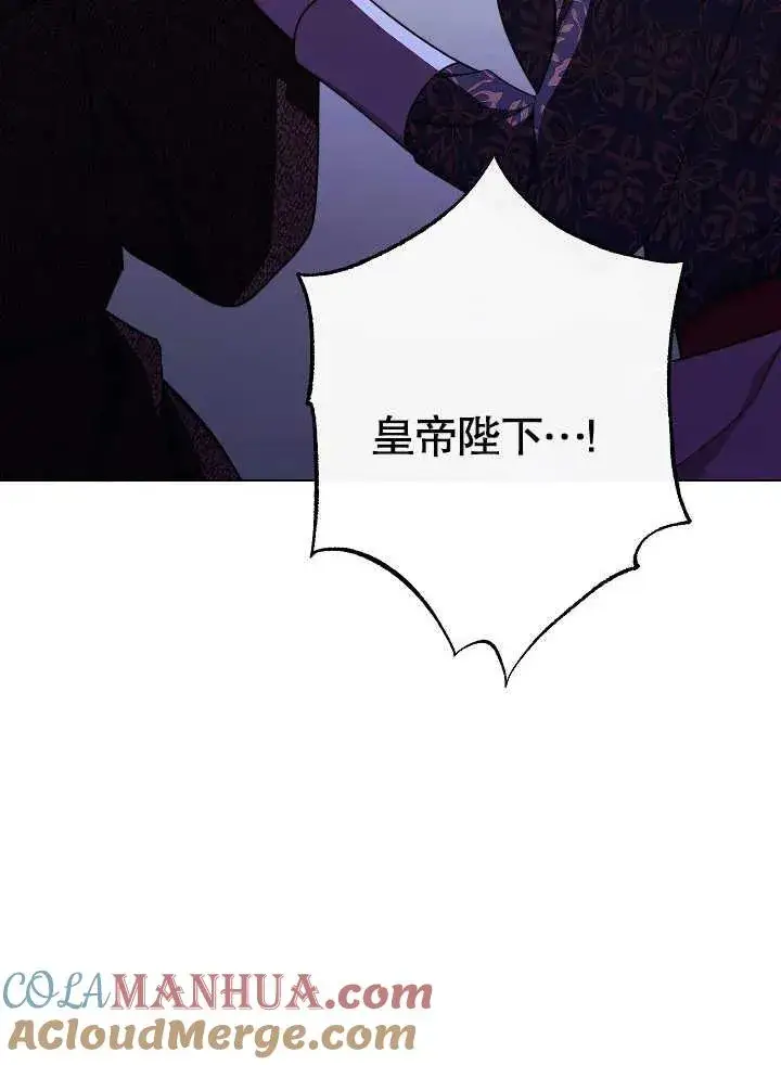 漫画《恶女皇后的专属侍女》第43话第37张图
