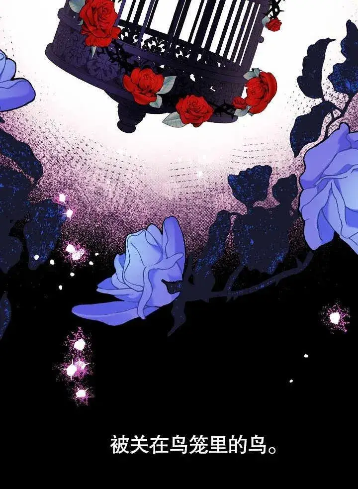 漫画《恶女皇后的专属侍女》第43话第52张图