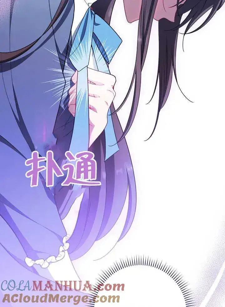 漫画《恶女皇后的专属侍女》第43话第57张图