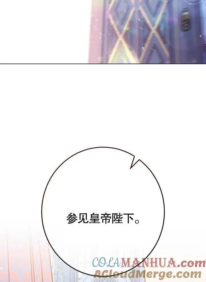 漫画《恶女皇后的专属侍女》第43话第61张图