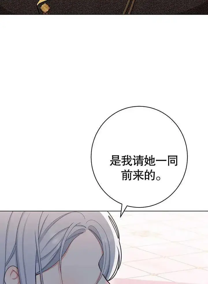 漫画《恶女皇后的专属侍女》第43话第68张图