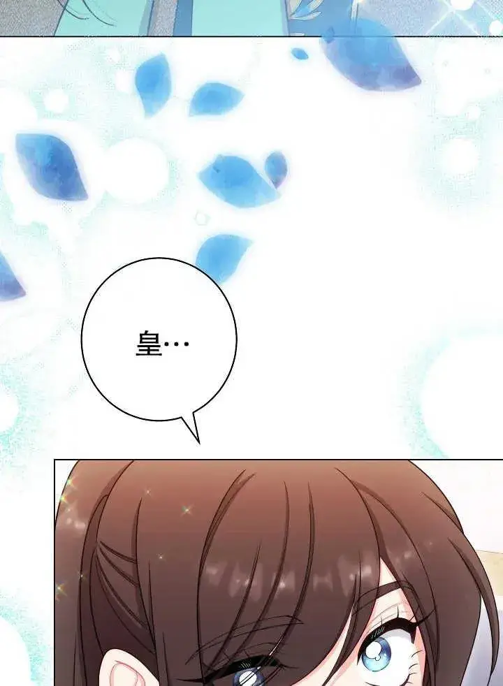 漫画《恶女皇后的专属侍女》第43话第72张图