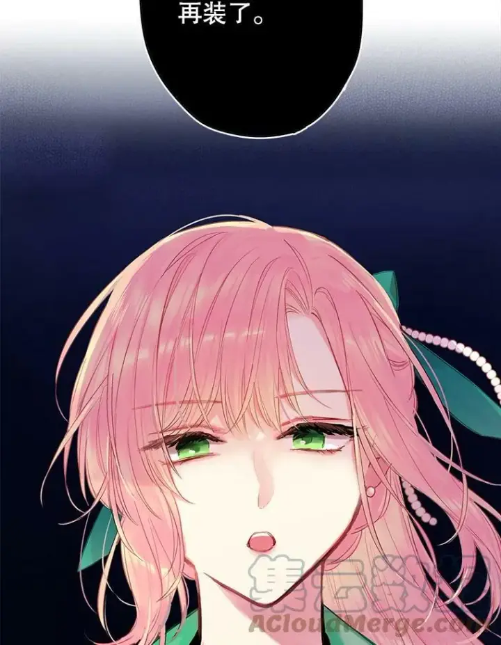 漫画《恶女保命计划》75.假意决裂第13张图