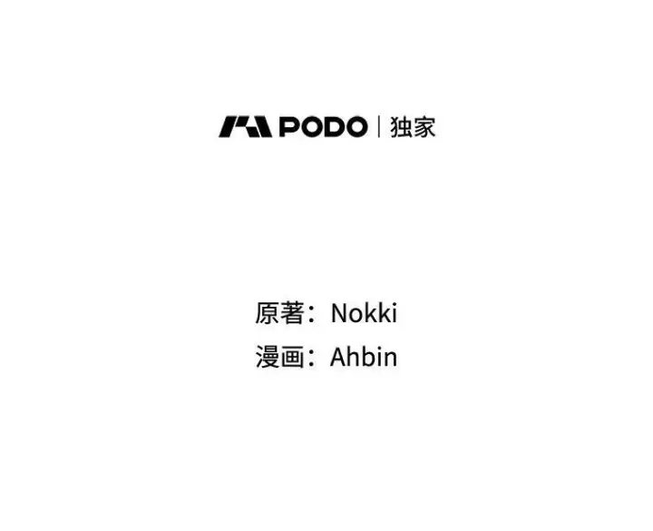 漫画《恶女保命计划》75.假意决裂第32张图