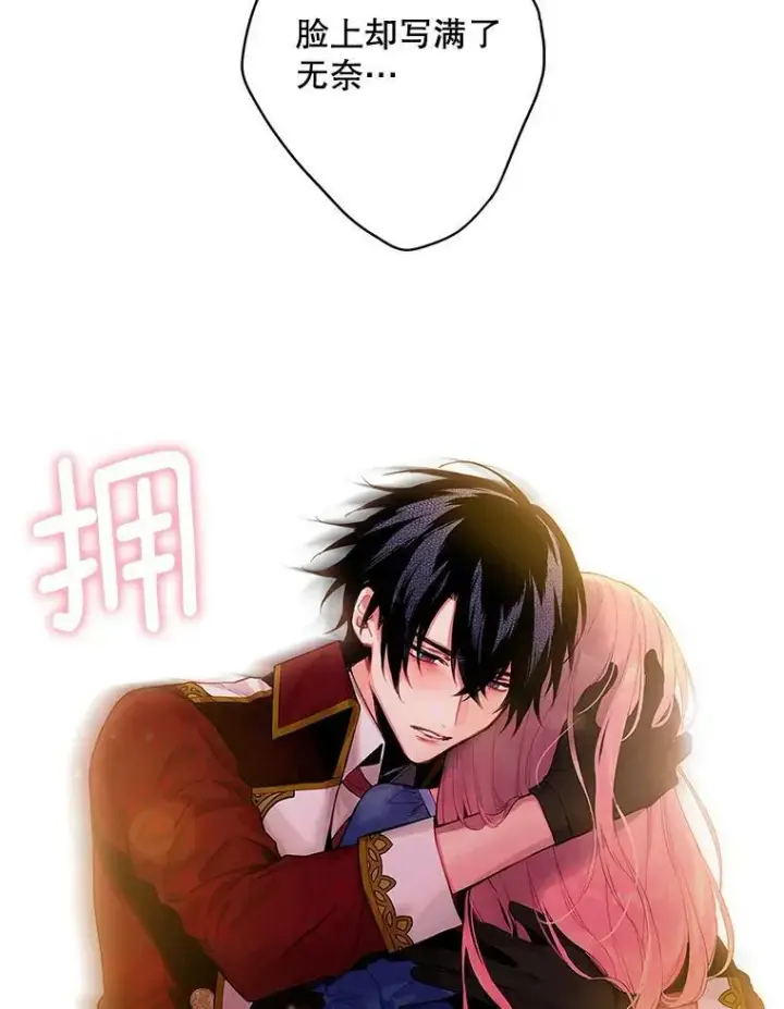 漫画《恶女保命计划》75.假意决裂第63张图