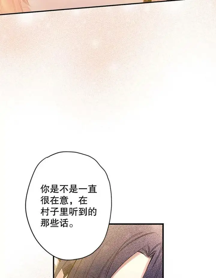 漫画《恶女保命计划》75.假意决裂第65张图