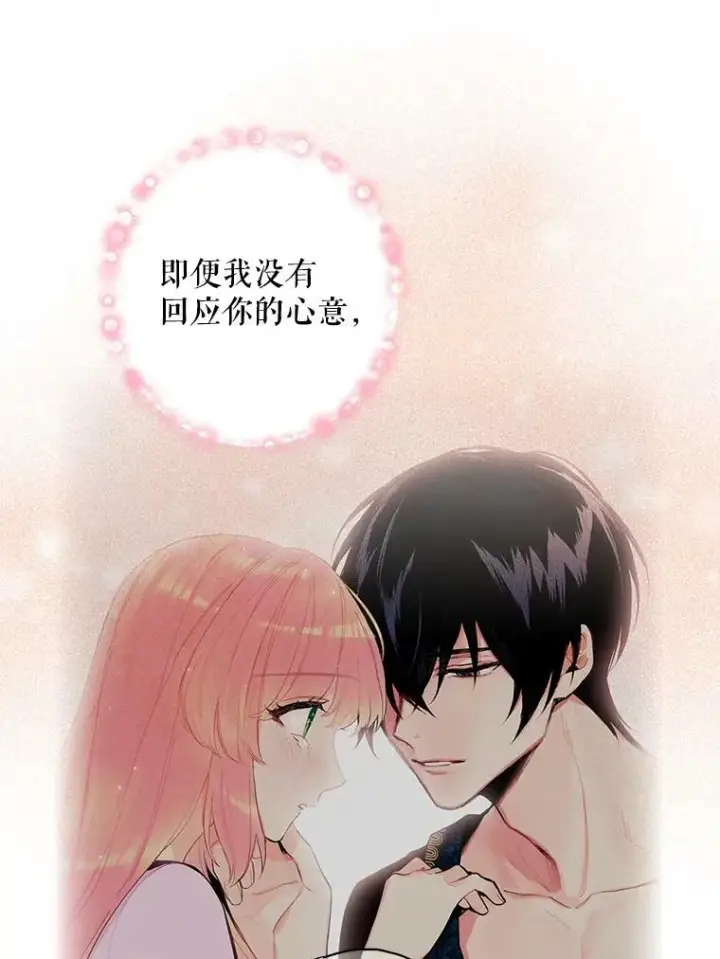 漫画《恶女保命计划》75.假意决裂第72张图