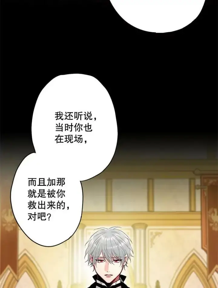 漫画《恶女保命计划》88.启发第2张图
