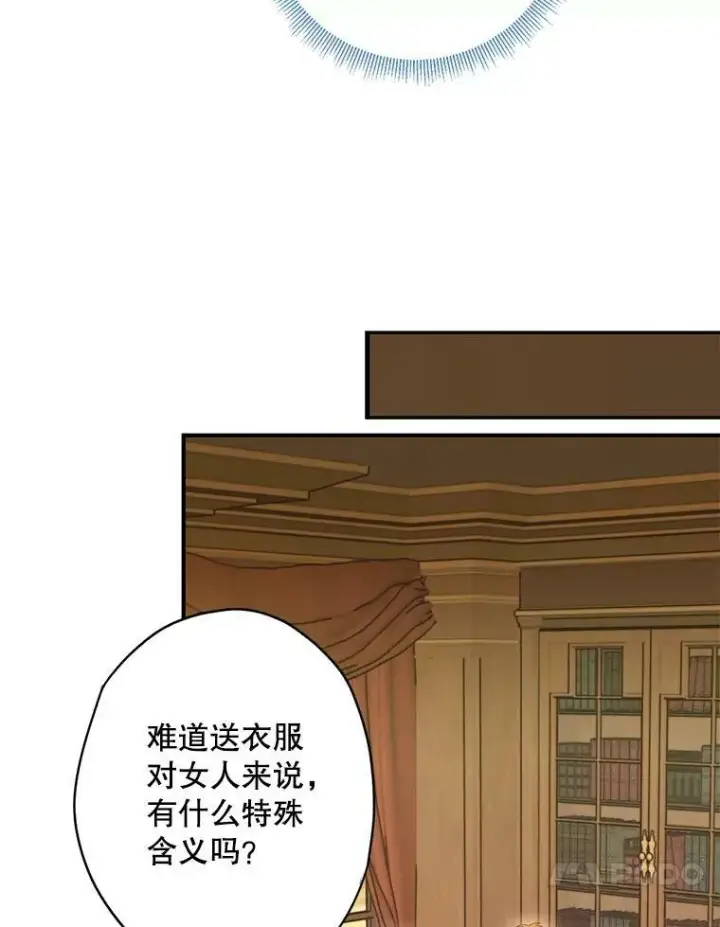 漫画《恶女保命计划》89.计划失败第59张图