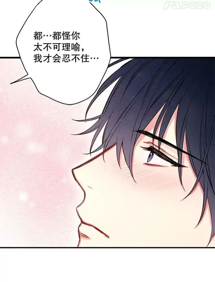 漫画《恶女保命计划》92.破防第24张图