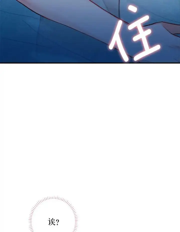 漫画《恶女保命计划》92.破防第69张图
