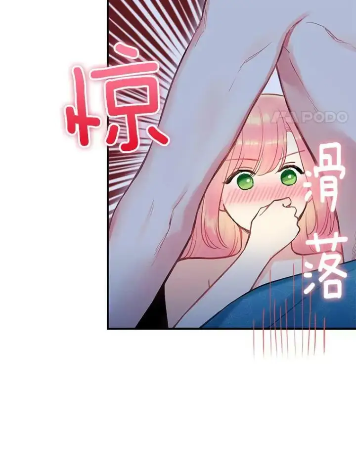 漫画《恶女保命计划》92.破防第74张图