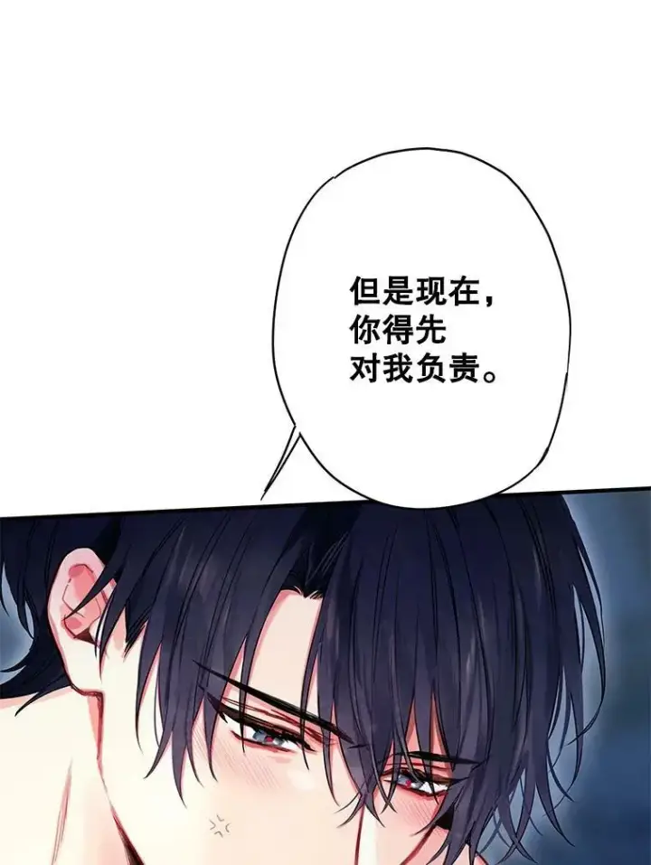 漫画《恶女保命计划》92.破防第75张图