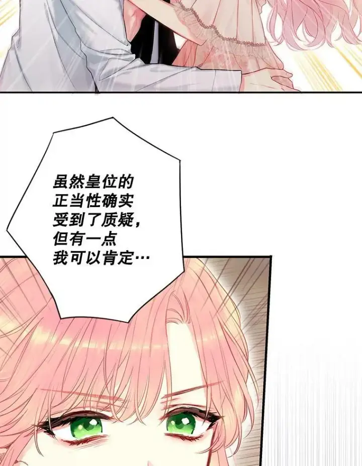 漫画《恶女保命计划》98.重新振作第2张图