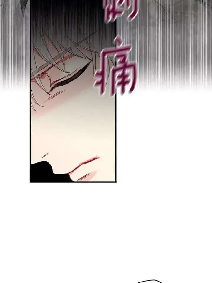 漫画《恶女保命计划》99.异常第12张图