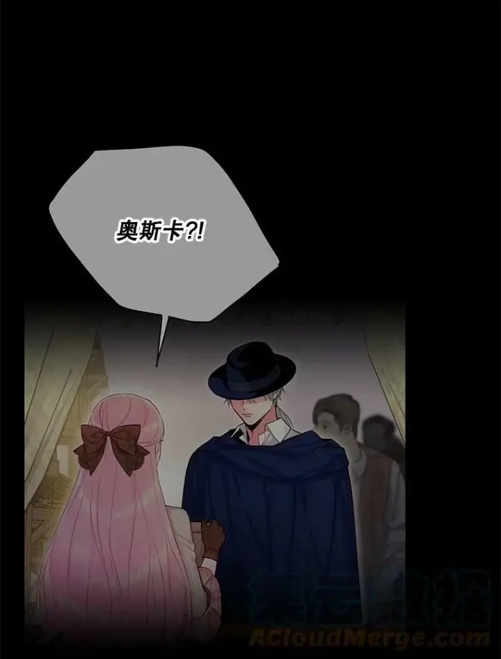 漫画《恶女保命计划》99.异常第58张图