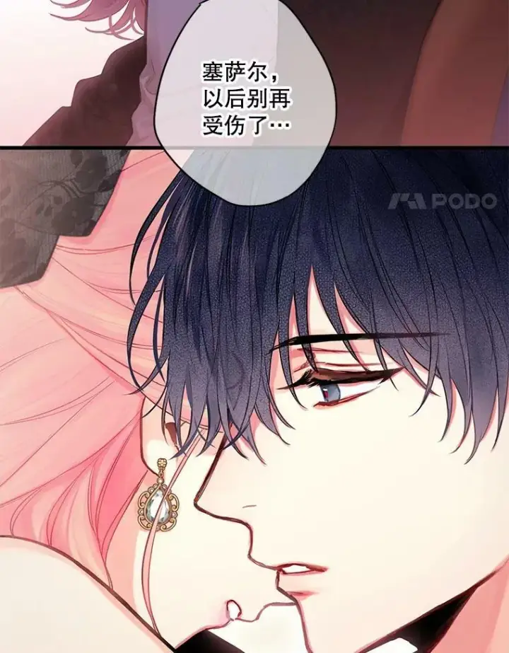 漫画《恶女保命计划》104.跟踪狂第14张图