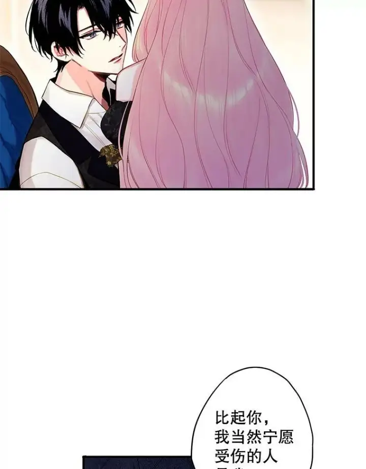 漫画《恶女保命计划》104.跟踪狂第8张图