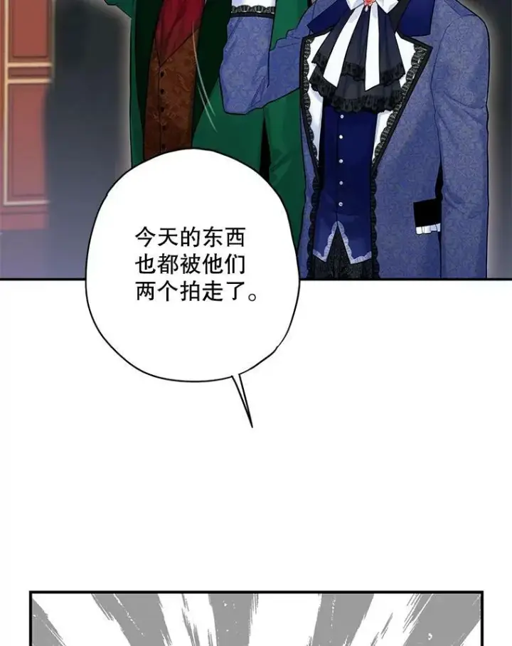 漫画《恶女保命计划》105.拍卖会第86张图
