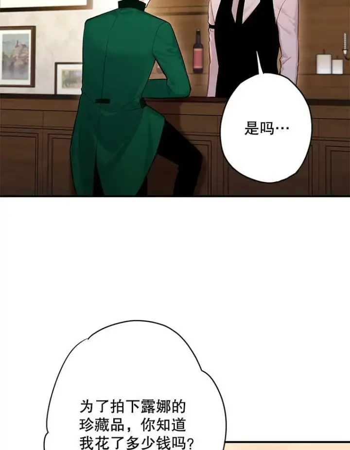 漫画《恶女保命计划》107.狩猎大会第2张图