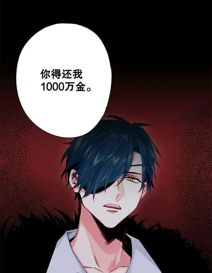 漫画《恶女保命计划》107.狩猎大会第9张图