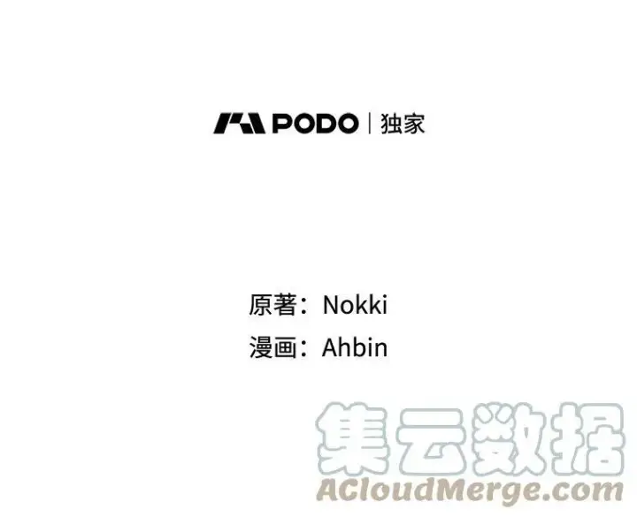 漫画《恶女保命计划》114.完美的结局第21张图