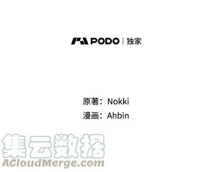 漫画《恶女保命计划》外传2.特别的陛下第28张图