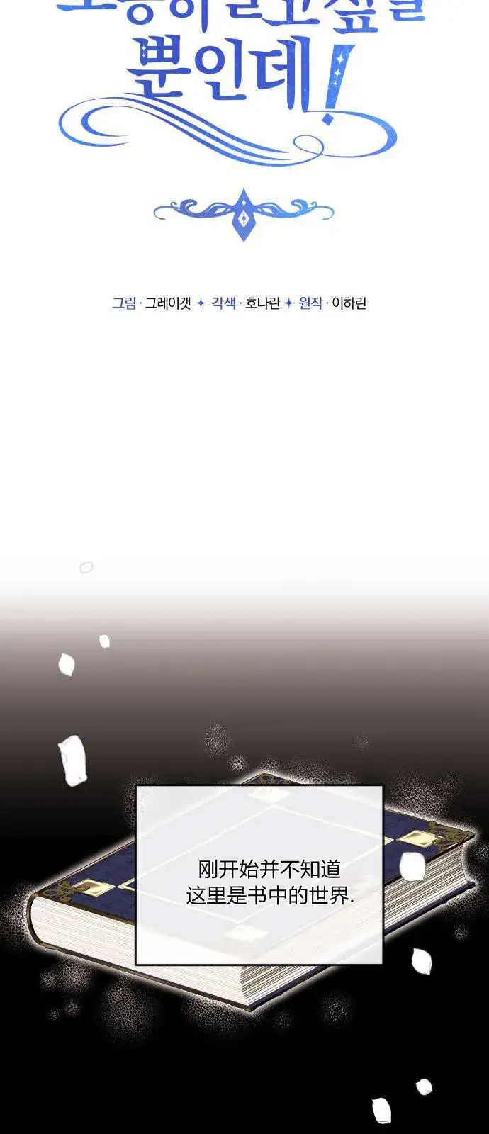 漫画《恶女只想安静地生活！》第01话第26张图