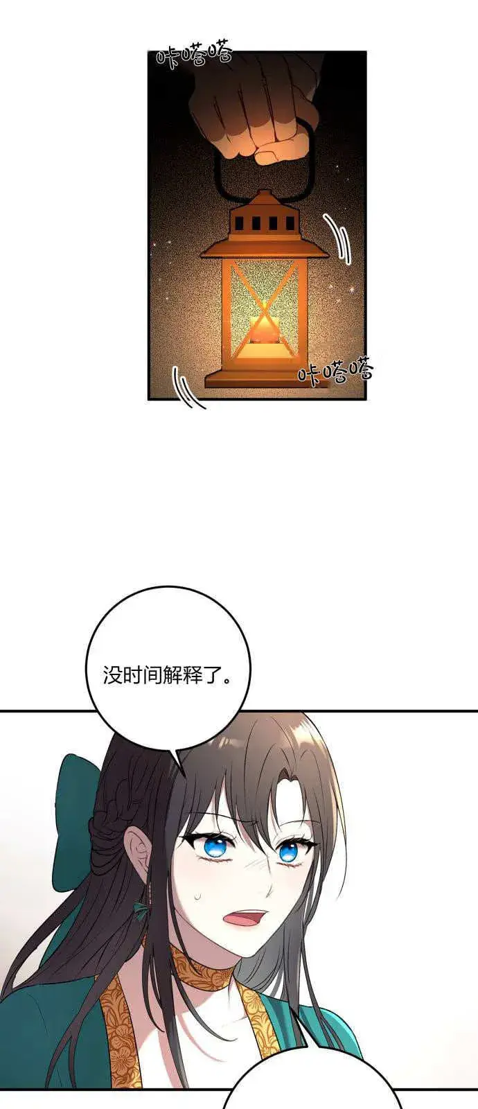 漫画《恶女只想安静地生活！》第01话第67张图