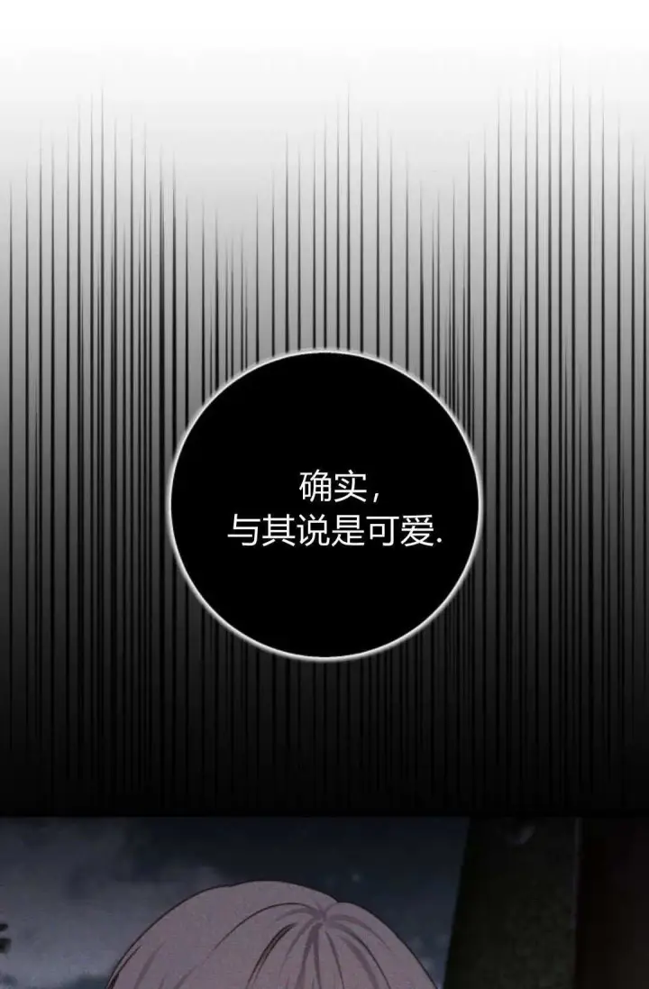 漫画《恶女只想安静地生活！》第30话第34张图