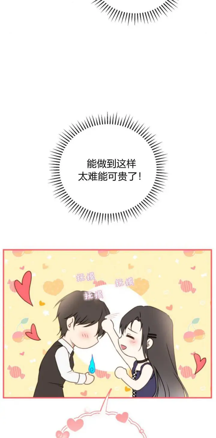 漫画《恶女只想安静地生活！》第43话第52张图