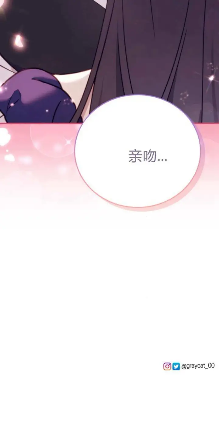 漫画《恶女只想安静地生活！》第43话第60张图