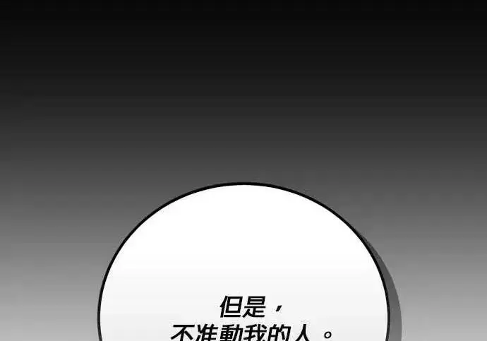 漫画《恶女只想安静地生活！》第61话第106张图