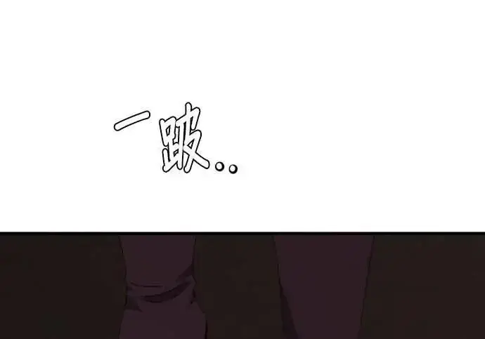 漫画《恶女只想安静地生活！》第61话第146张图