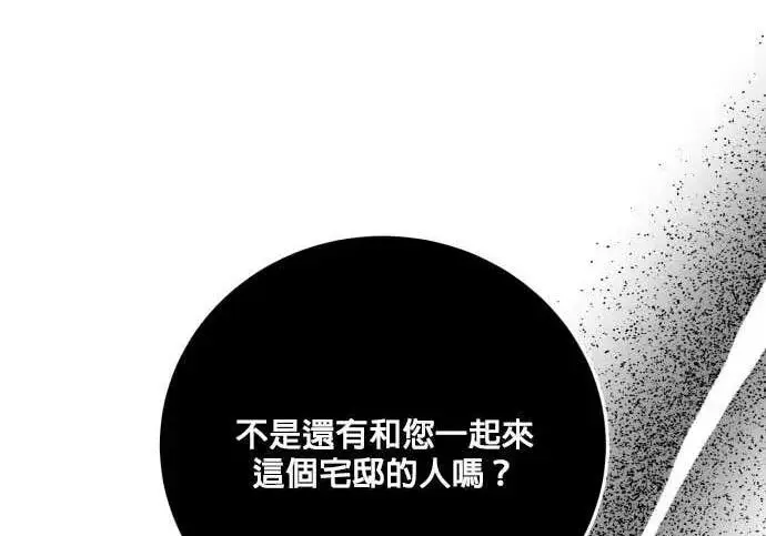漫画《恶女只想安静地生活！》第61话第18张图