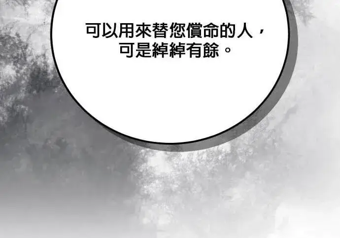 漫画《恶女只想安静地生活！》第61话第27张图