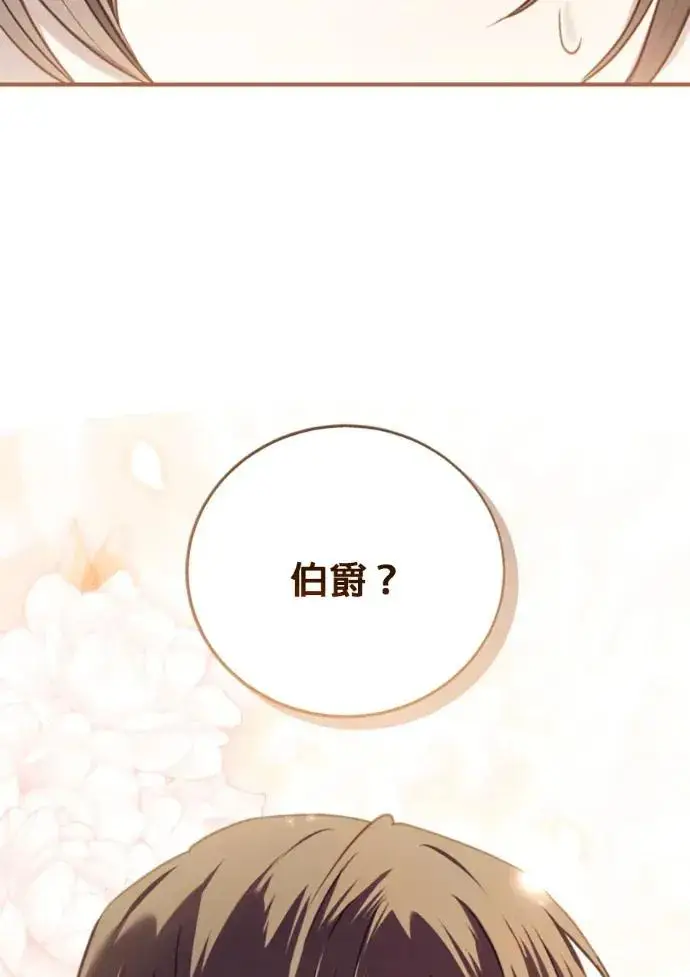 漫画《恶女只想安静地生活！》第69话第115张图