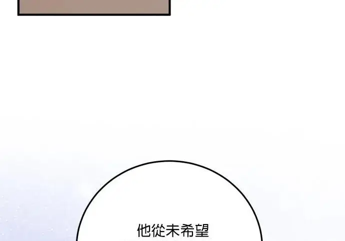 漫画《恶女只想安静地生活！》第77话第43张图