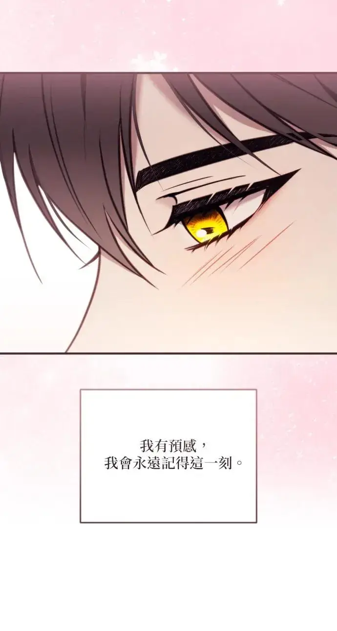 漫画《恶女只想安静地生活！》第77话第96张图