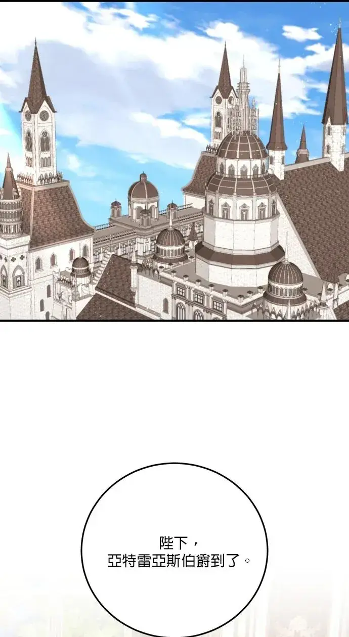 漫画《恶女只想安静地生活！》第78话第28张图