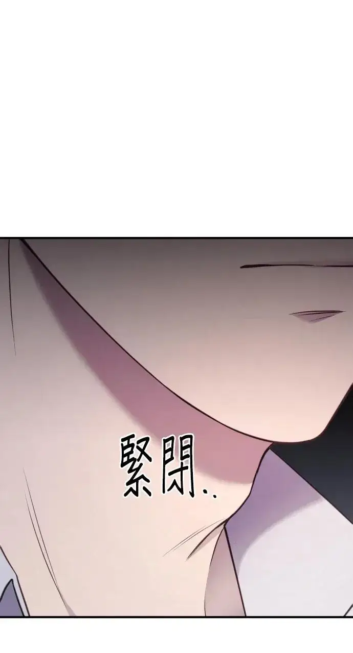 漫画《恶女只想安静地生活！》第78话第95张图