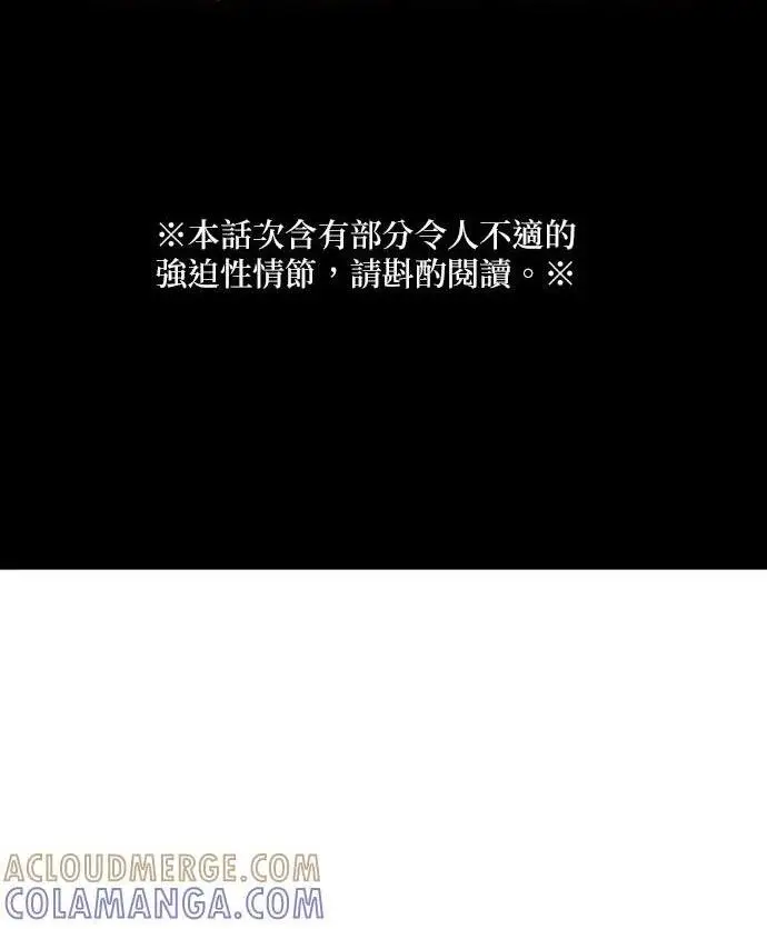 漫画《恶女只想安静地生活！》第81话第137张图