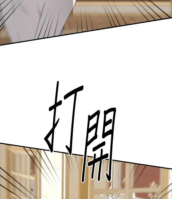 漫画《恶女只想安静地生活！》第81话第48张图
