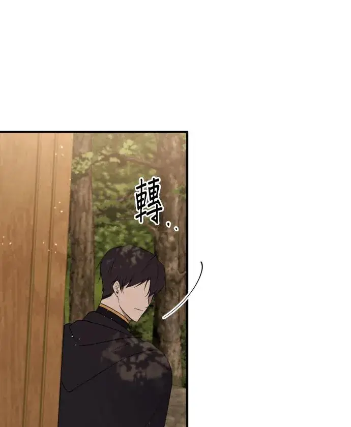 漫画《恶女只想安静地生活！》第84话第94张图
