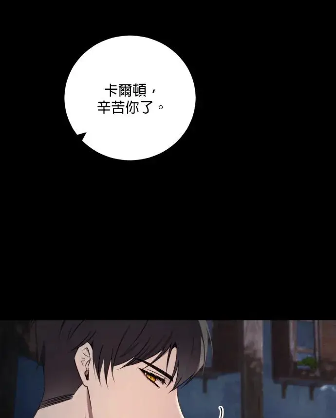 漫画《恶女只想安静地生活！》第88话第10张图