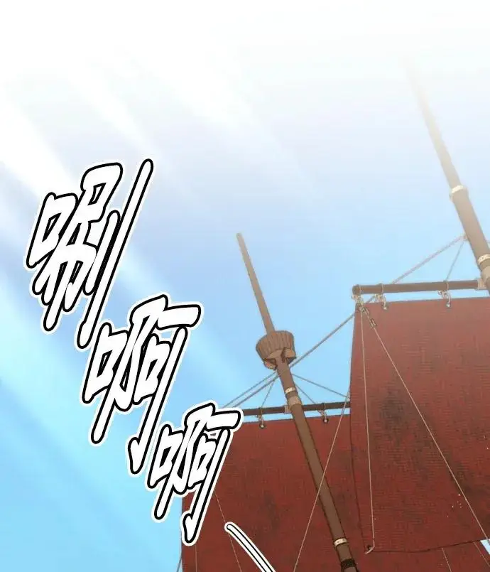 漫画《恶女只想安静地生活！》第88话第78张图